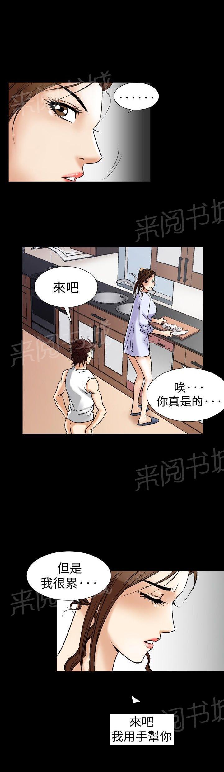 《他的女人》漫画最新章节第41话 上司的老婆4免费下拉式在线观看章节第【21】张图片