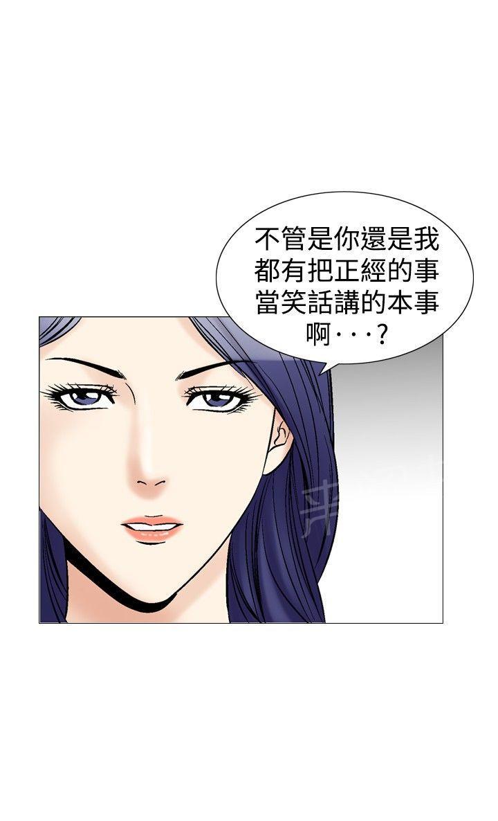 《他的女人》漫画最新章节第41话 上司的老婆4免费下拉式在线观看章节第【17】张图片