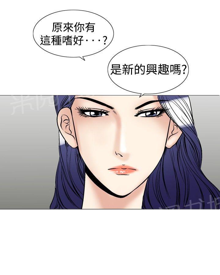 《他的女人》漫画最新章节第41话 上司的老婆4免费下拉式在线观看章节第【15】张图片