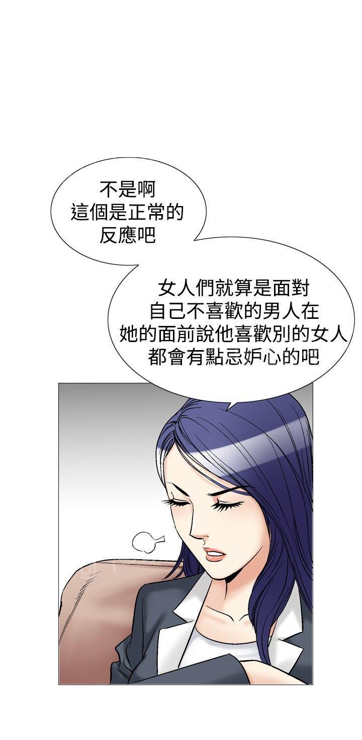 《他的女人》漫画最新章节第41话 上司的老婆4免费下拉式在线观看章节第【13】张图片