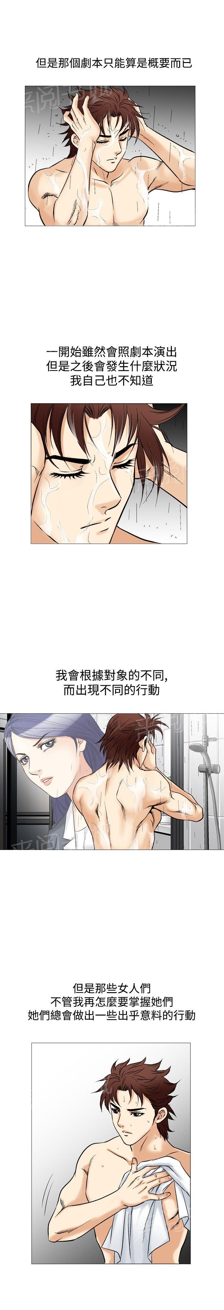 《他的女人》漫画最新章节第41话 上司的老婆4免费下拉式在线观看章节第【7】张图片