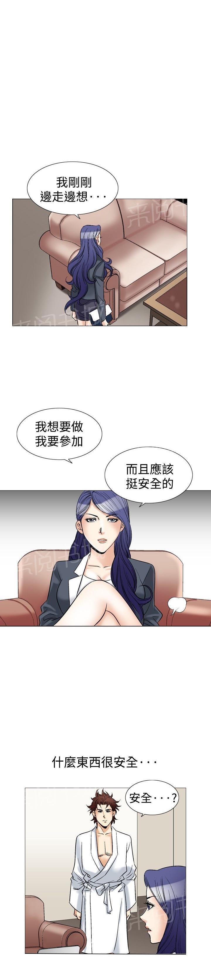 《他的女人》漫画最新章节第41话 上司的老婆4免费下拉式在线观看章节第【2】张图片