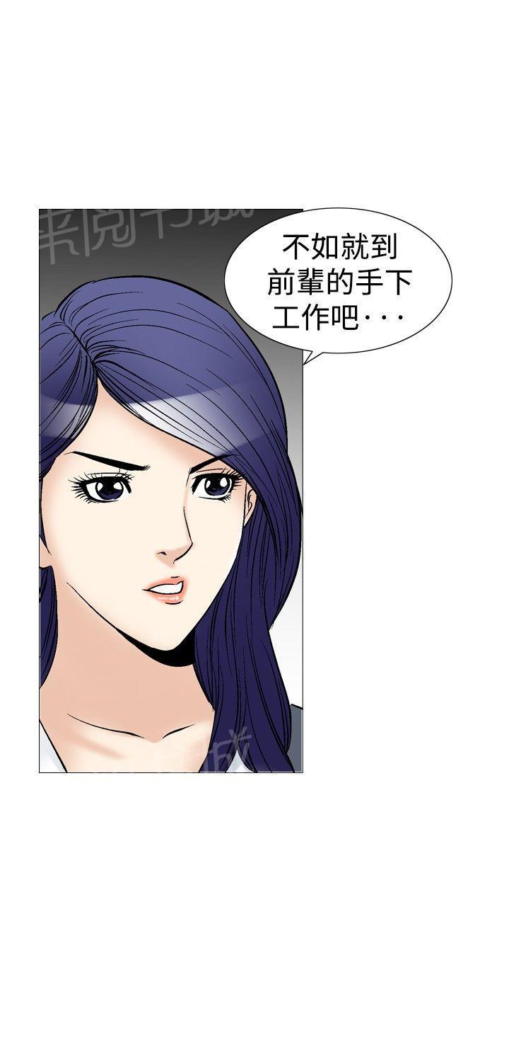 《他的女人》漫画最新章节第42话 上司的老婆5免费下拉式在线观看章节第【18】张图片