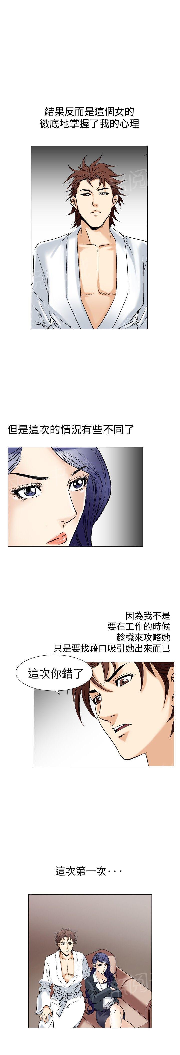 《他的女人》漫画最新章节第42话 上司的老婆5免费下拉式在线观看章节第【17】张图片