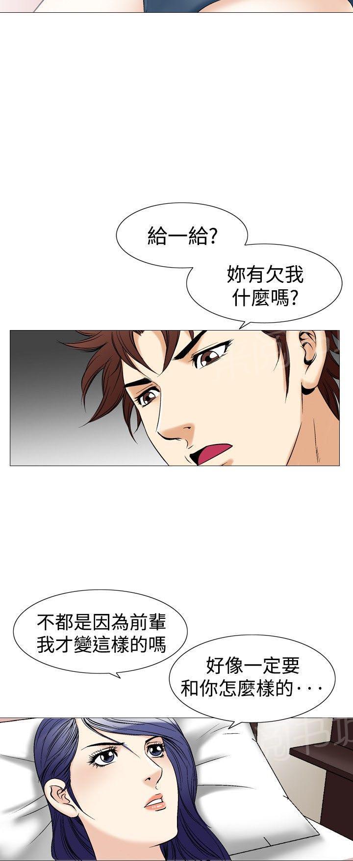 《他的女人》漫画最新章节第42话 上司的老婆5免费下拉式在线观看章节第【8】张图片