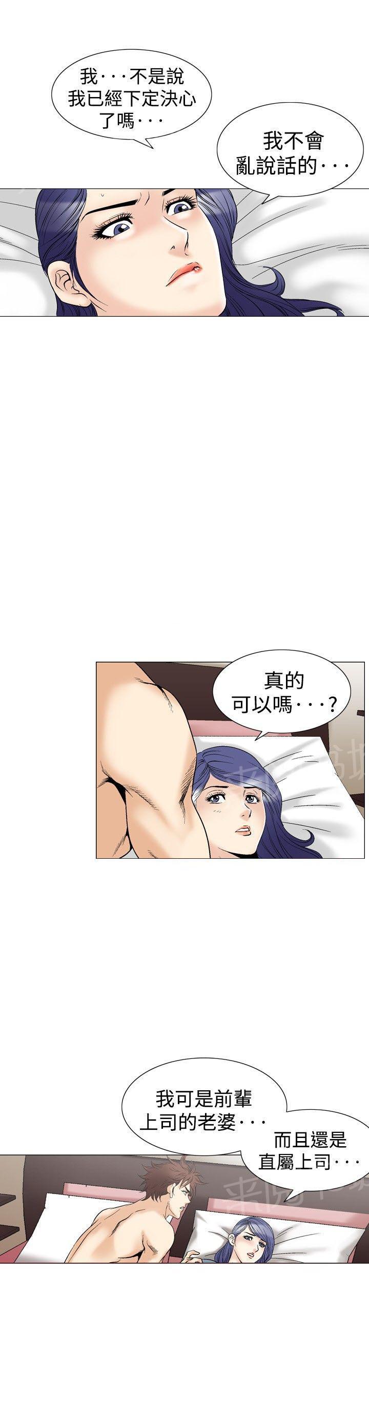 《他的女人》漫画最新章节第43话 上司的老婆6免费下拉式在线观看章节第【11】张图片