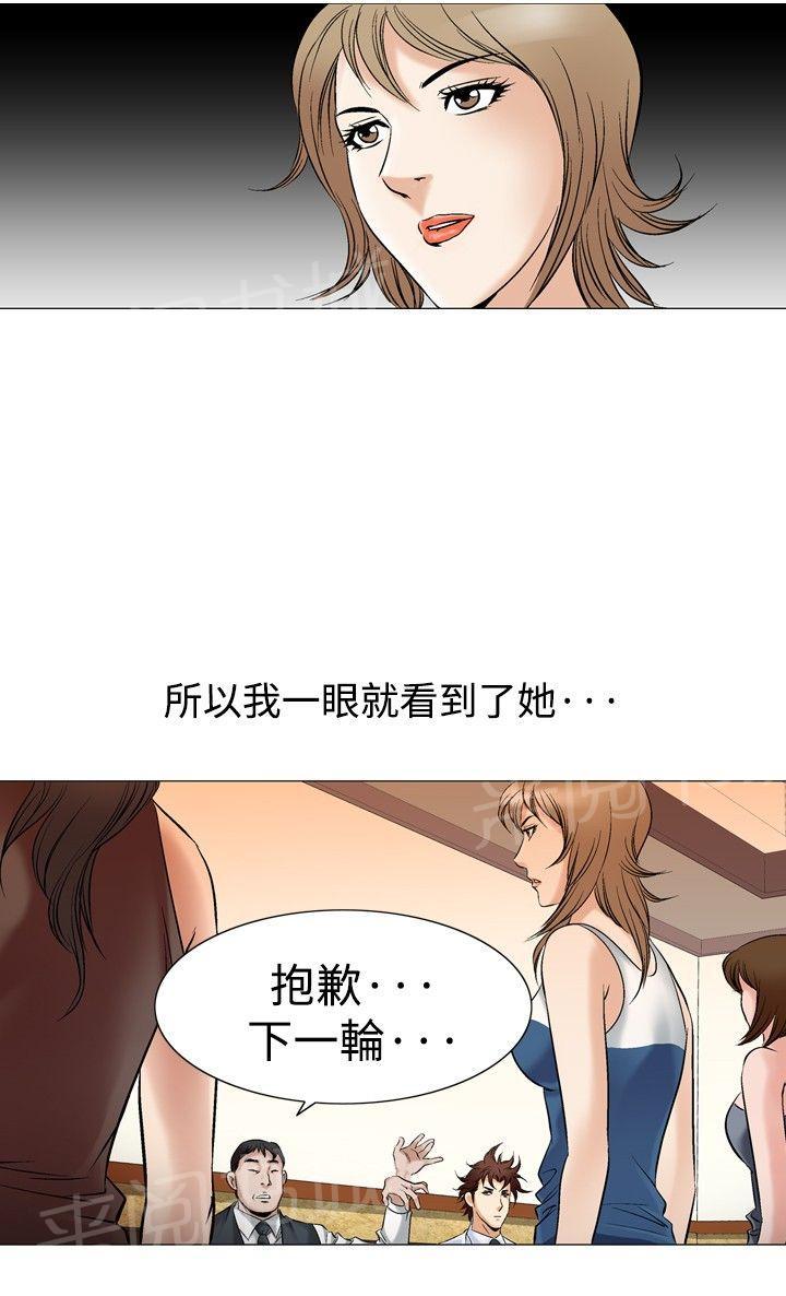 《他的女人》漫画最新章节第44话 高手VS高手1免费下拉式在线观看章节第【19】张图片