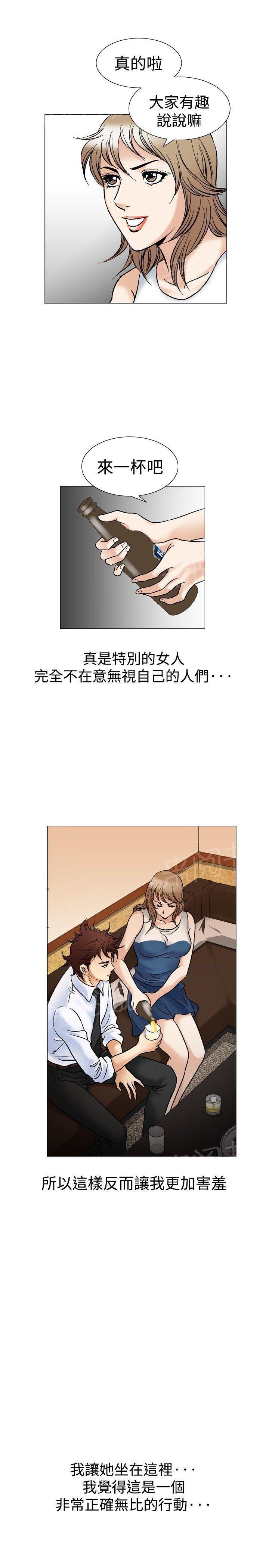 《他的女人》漫画最新章节第44话 高手VS高手1免费下拉式在线观看章节第【15】张图片