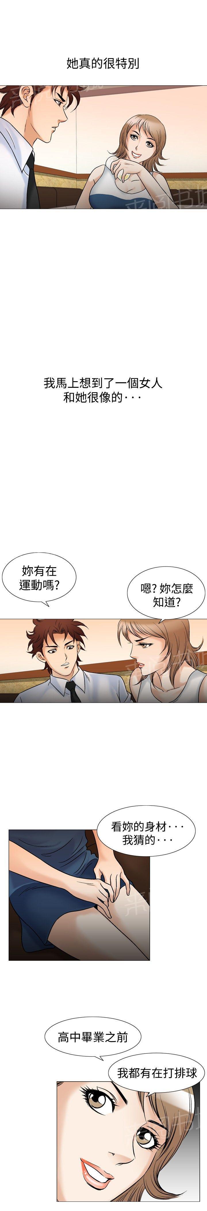 《他的女人》漫画最新章节第44话 高手VS高手1免费下拉式在线观看章节第【11】张图片