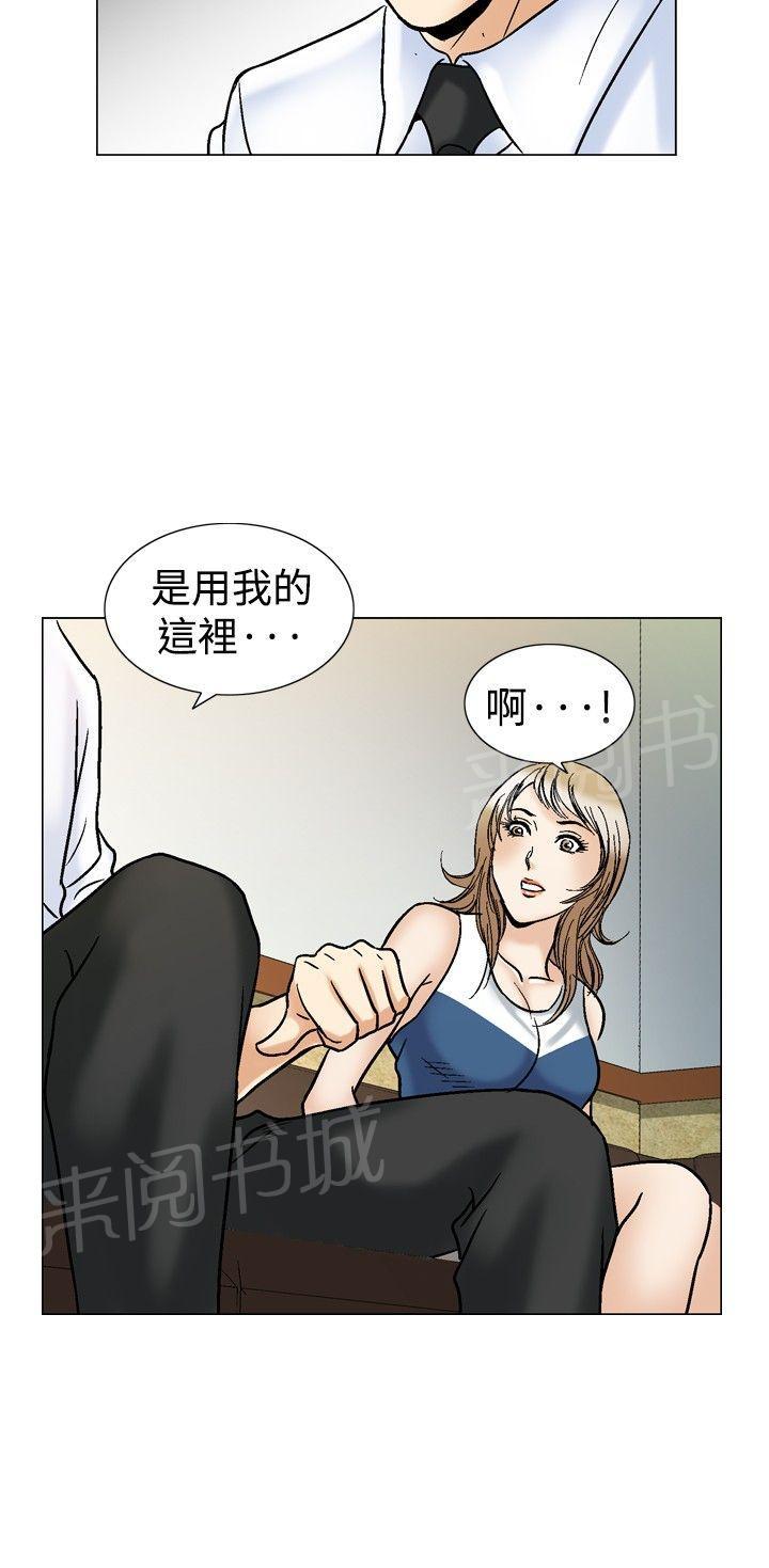 《他的女人》漫画最新章节第44话 高手VS高手1免费下拉式在线观看章节第【8】张图片