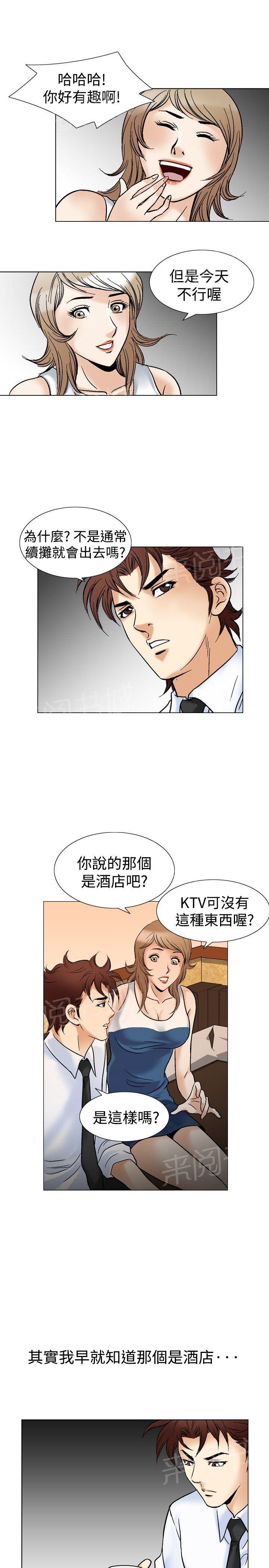 《他的女人》漫画最新章节第44话 高手VS高手1免费下拉式在线观看章节第【7】张图片