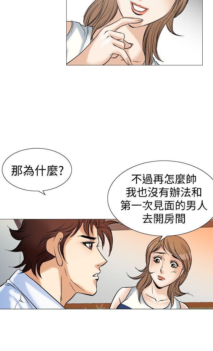 《他的女人》漫画最新章节第44话 高手VS高手1免费下拉式在线观看章节第【4】张图片