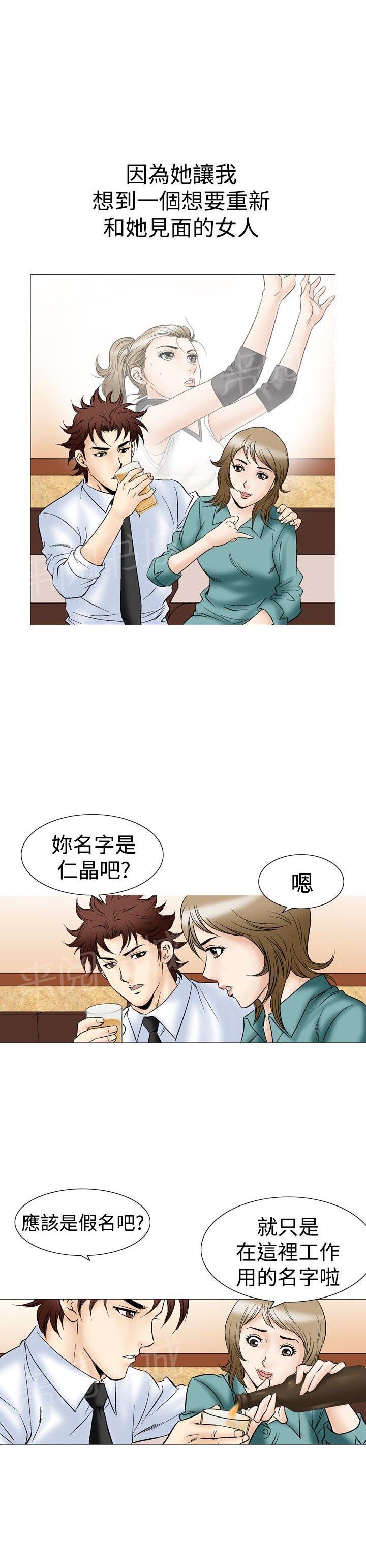 《他的女人》漫画最新章节第45话 高手VS高手2免费下拉式在线观看章节第【21】张图片