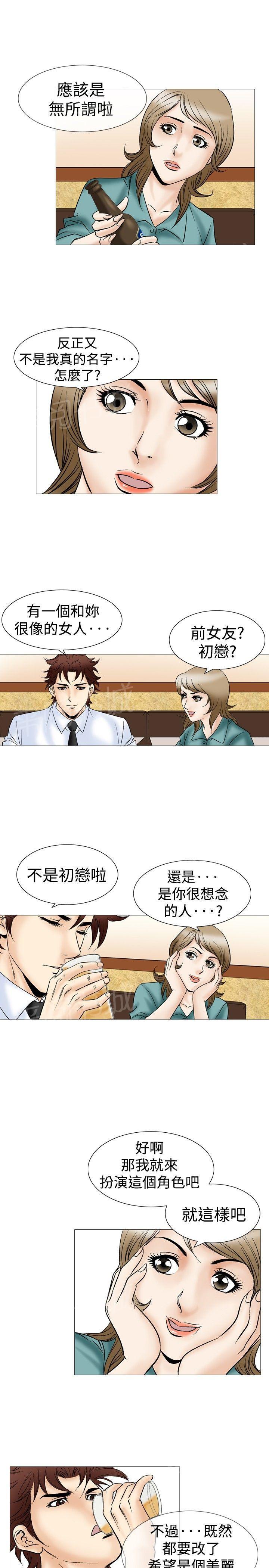 《他的女人》漫画最新章节第45话 高手VS高手2免费下拉式在线观看章节第【19】张图片