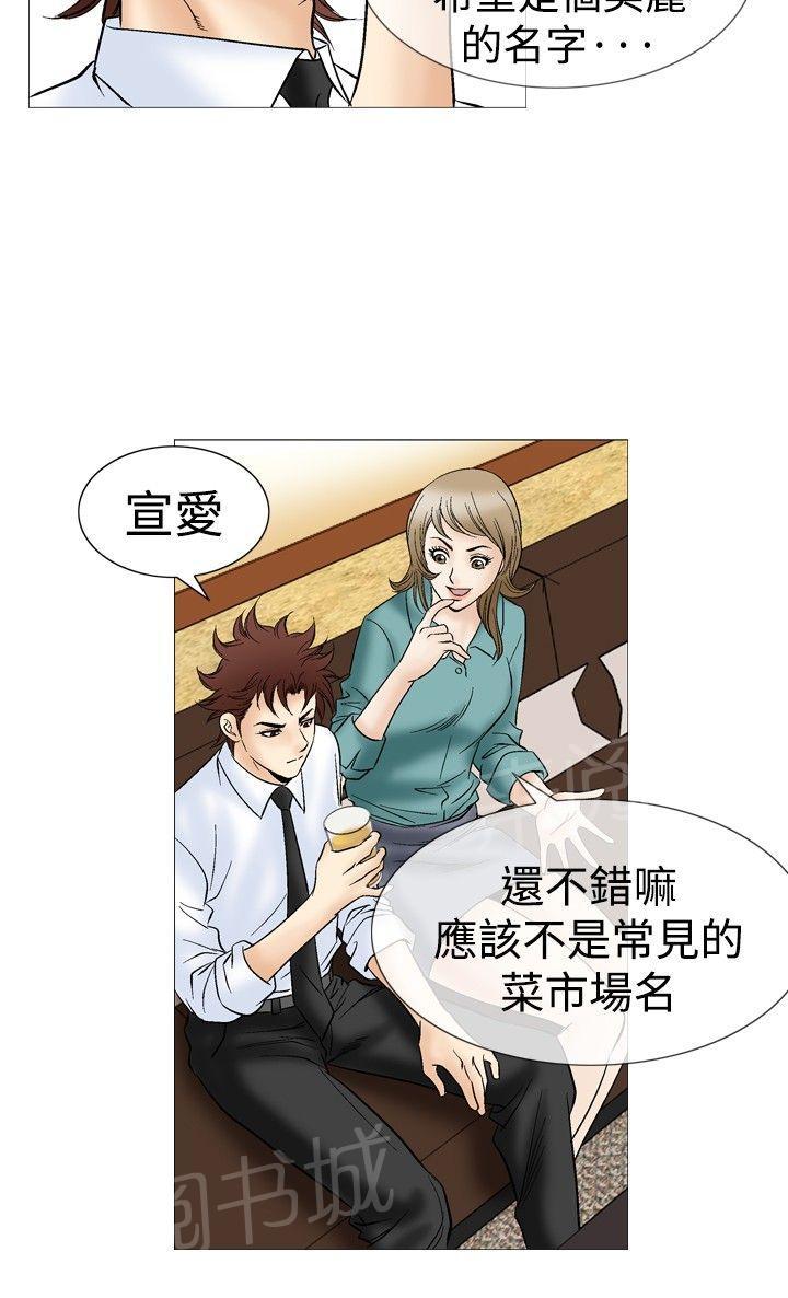 《他的女人》漫画最新章节第45话 高手VS高手2免费下拉式在线观看章节第【18】张图片