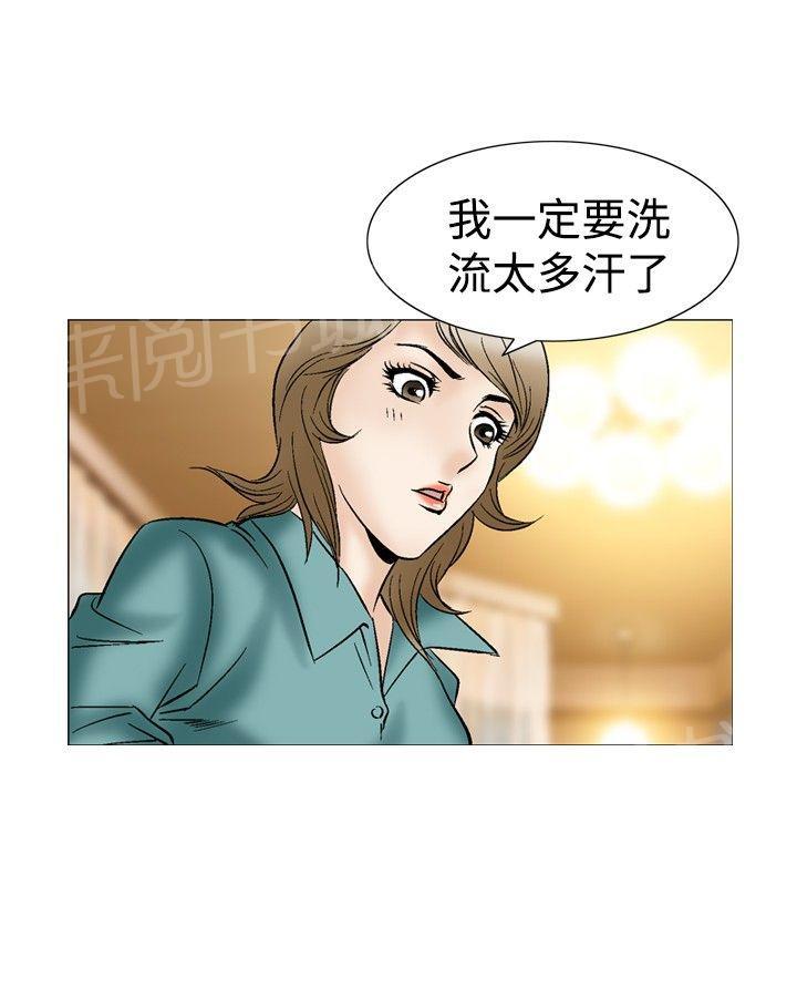 《他的女人》漫画最新章节第45话 高手VS高手2免费下拉式在线观看章节第【14】张图片