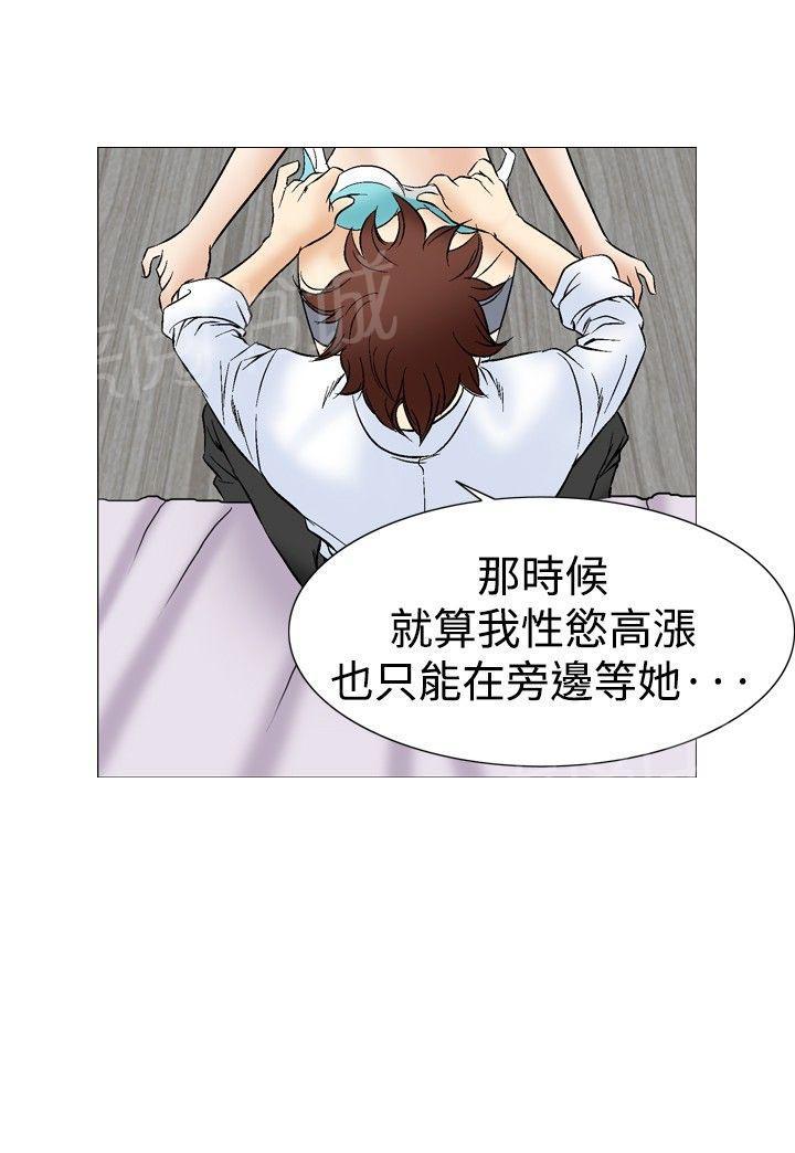 《他的女人》漫画最新章节第45话 高手VS高手2免费下拉式在线观看章节第【12】张图片