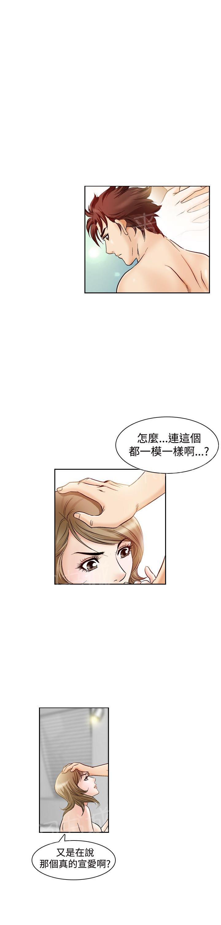 《他的女人》漫画最新章节第46话 高手VS高手3免费下拉式在线观看章节第【10】张图片