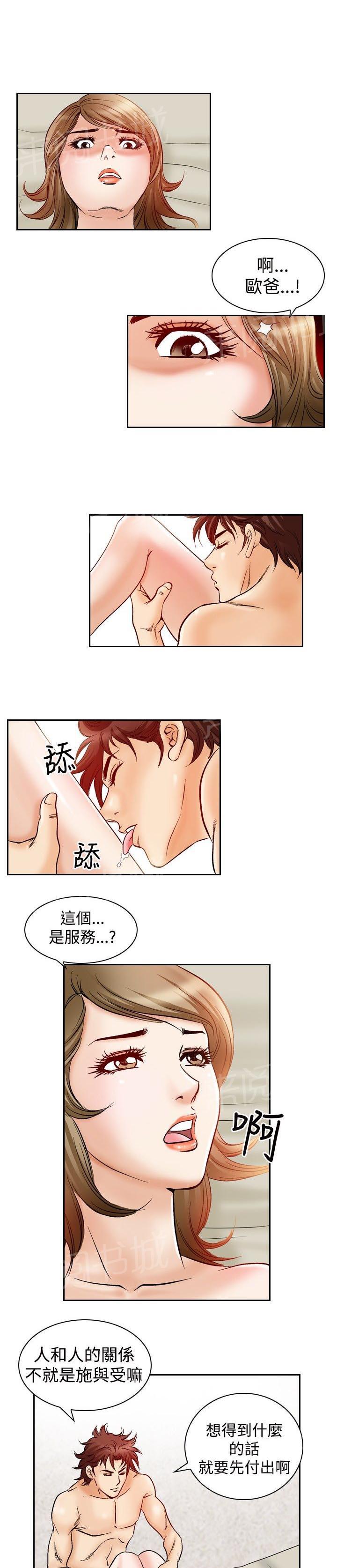 《他的女人》漫画最新章节第46话 高手VS高手3免费下拉式在线观看章节第【7】张图片