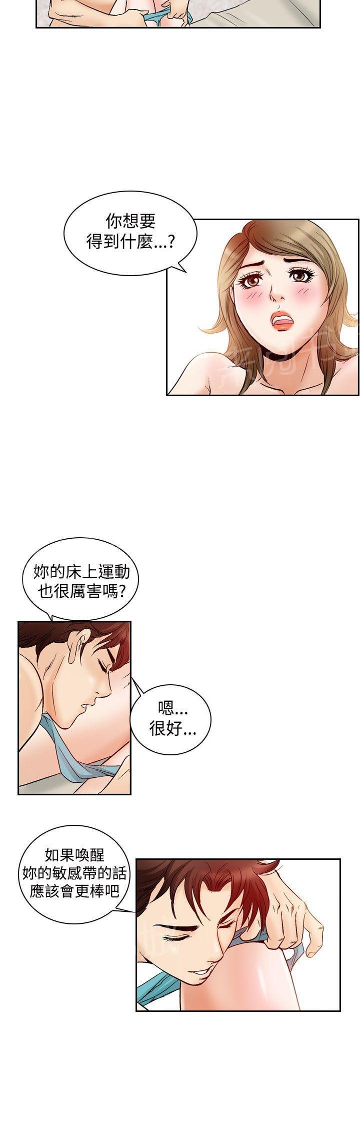 《他的女人》漫画最新章节第46话 高手VS高手3免费下拉式在线观看章节第【6】张图片