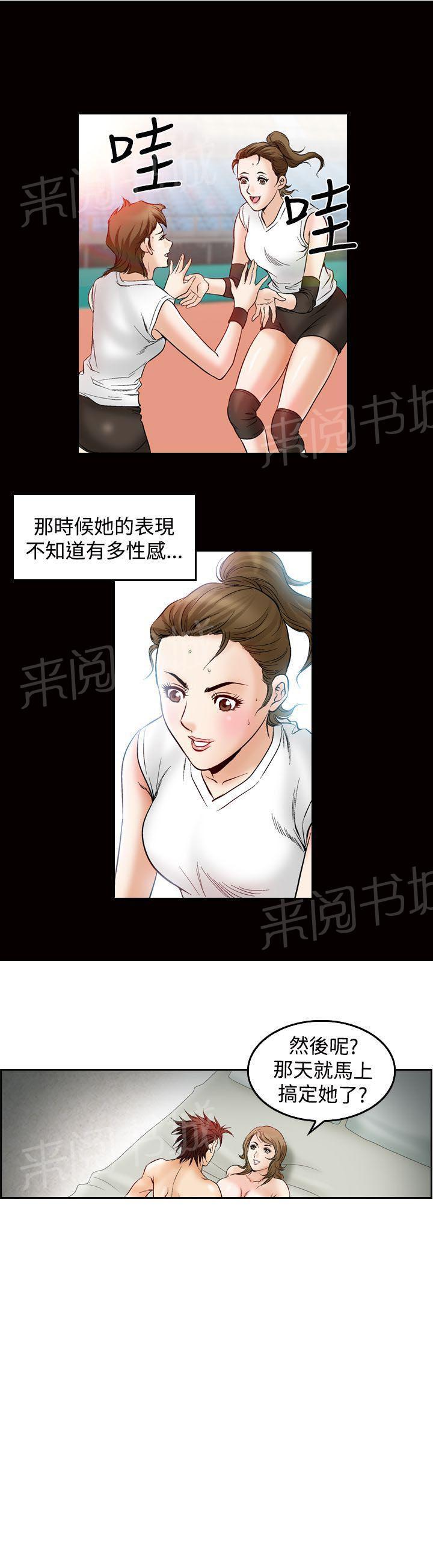 《他的女人》漫画最新章节第46话 高手VS高手3免费下拉式在线观看章节第【1】张图片