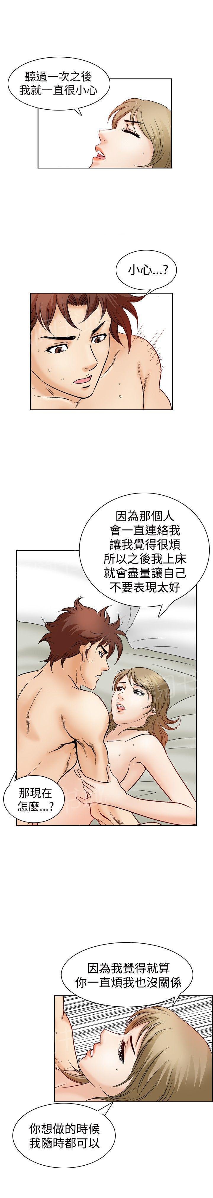 《他的女人》漫画最新章节第47话 高手VS高手4免费下拉式在线观看章节第【5】张图片