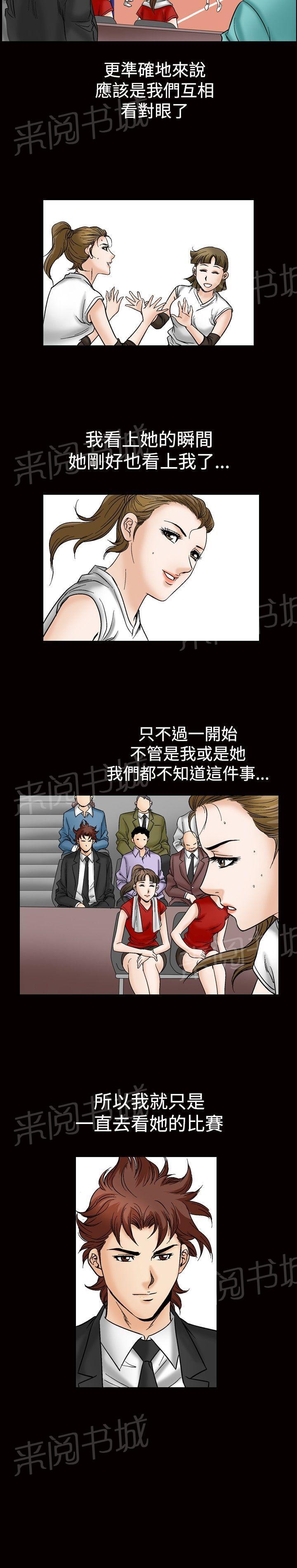 《他的女人》漫画最新章节第47话 高手VS高手4免费下拉式在线观看章节第【3】张图片