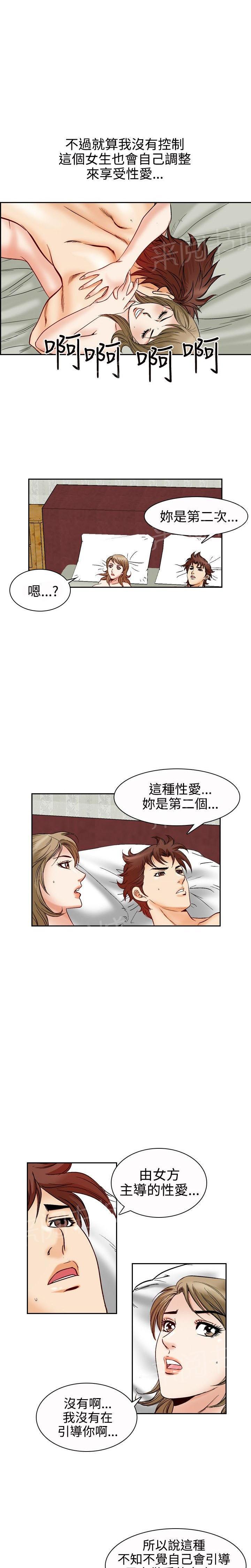 《他的女人》漫画最新章节第49话 高手VS高手6免费下拉式在线观看章节第【11】张图片