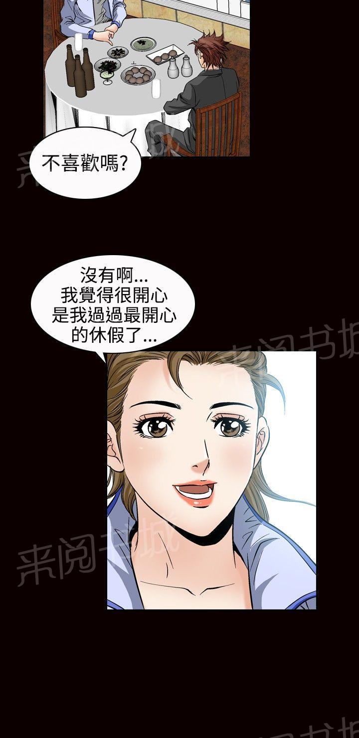 《他的女人》漫画最新章节第49话 高手VS高手6免费下拉式在线观看章节第【3】张图片