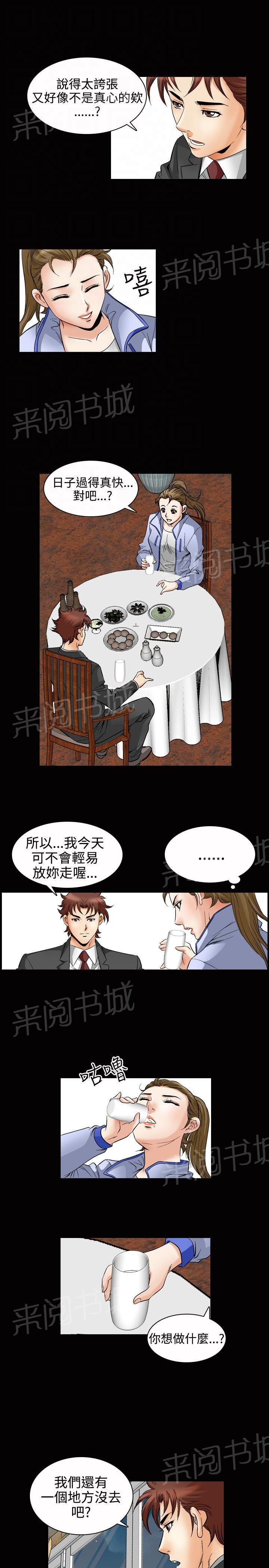 《他的女人》漫画最新章节第49话 高手VS高手6免费下拉式在线观看章节第【2】张图片