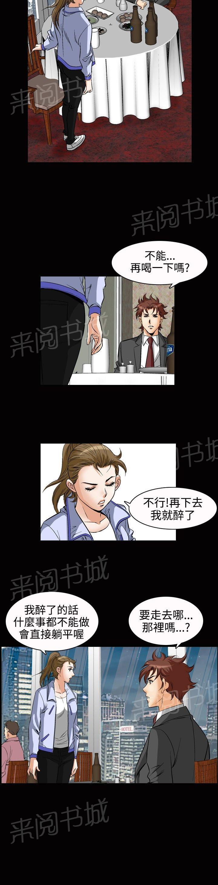 《他的女人》漫画最新章节第50话 高手VS高手7免费下拉式在线观看章节第【9】张图片