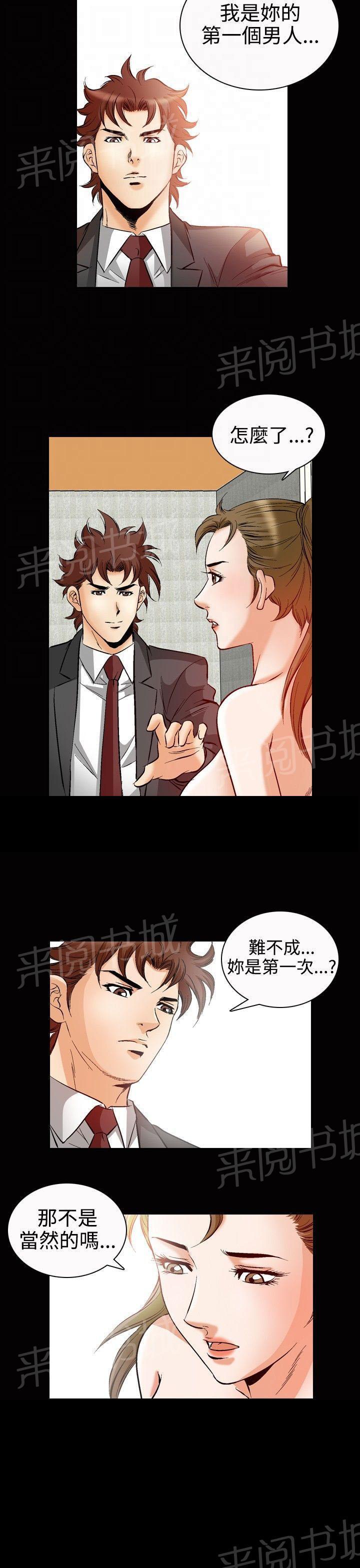 《他的女人》漫画最新章节第50话 高手VS高手7免费下拉式在线观看章节第【1】张图片