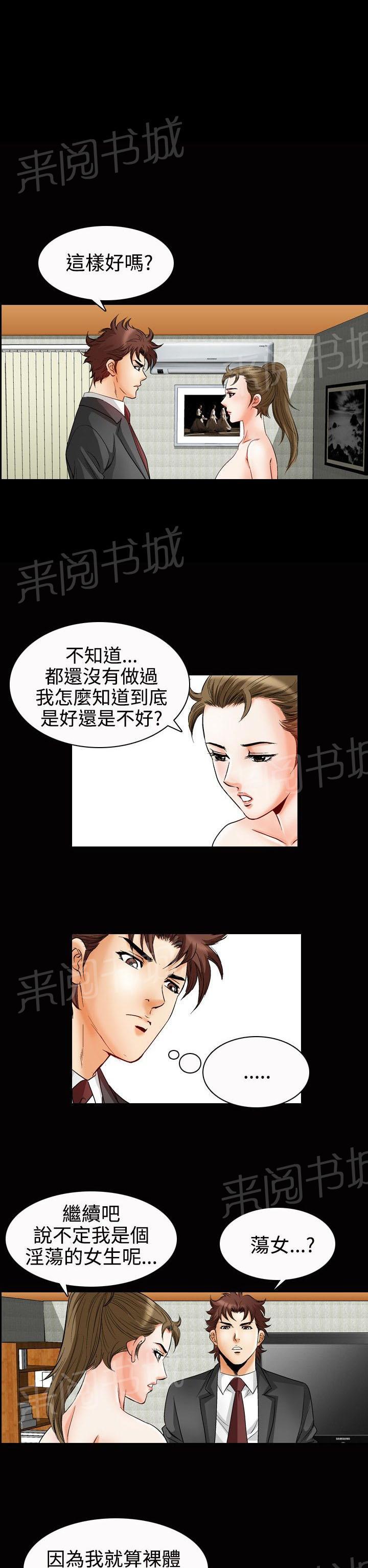 《他的女人》漫画最新章节第51话 高手VS高手8免费下拉式在线观看章节第【11】张图片