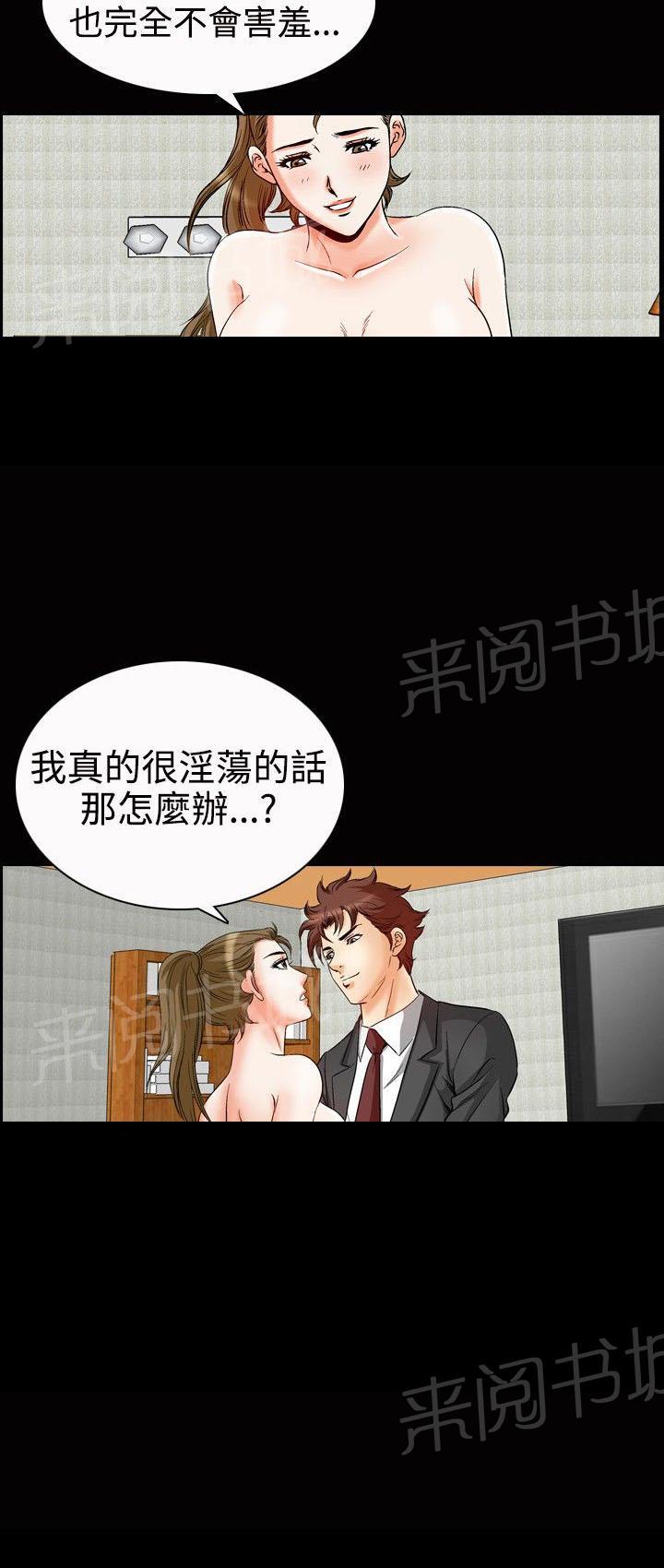 《他的女人》漫画最新章节第51话 高手VS高手8免费下拉式在线观看章节第【10】张图片