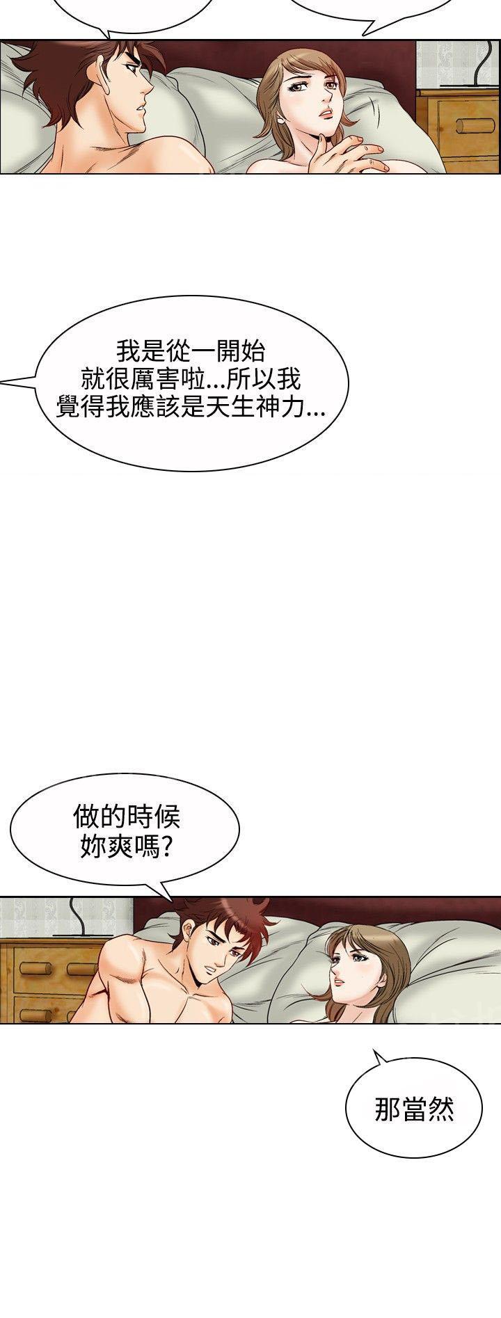 《他的女人》漫画最新章节第51话 高手VS高手8免费下拉式在线观看章节第【4】张图片