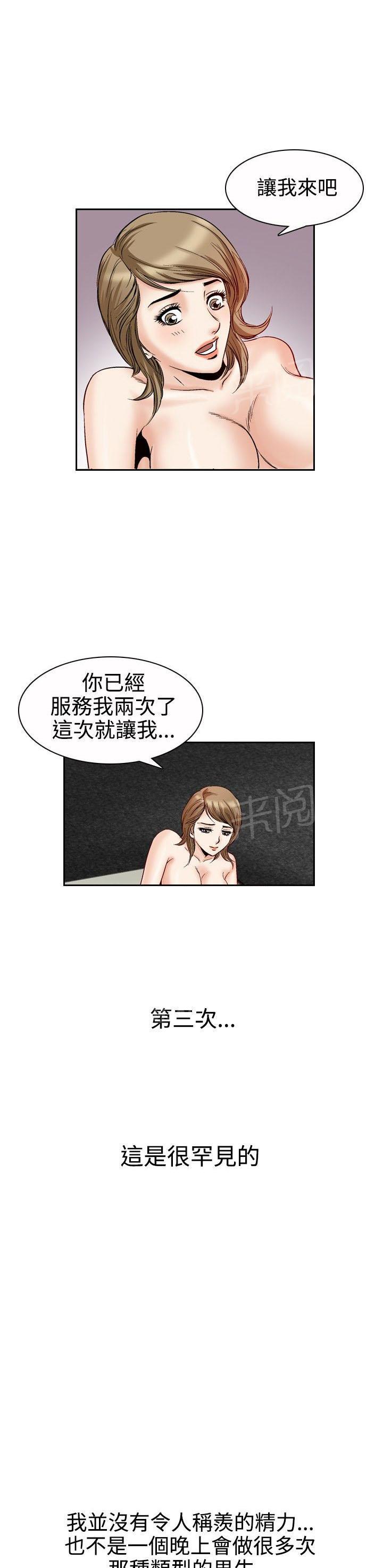 《他的女人》漫画最新章节第51话 高手VS高手8免费下拉式在线观看章节第【2】张图片