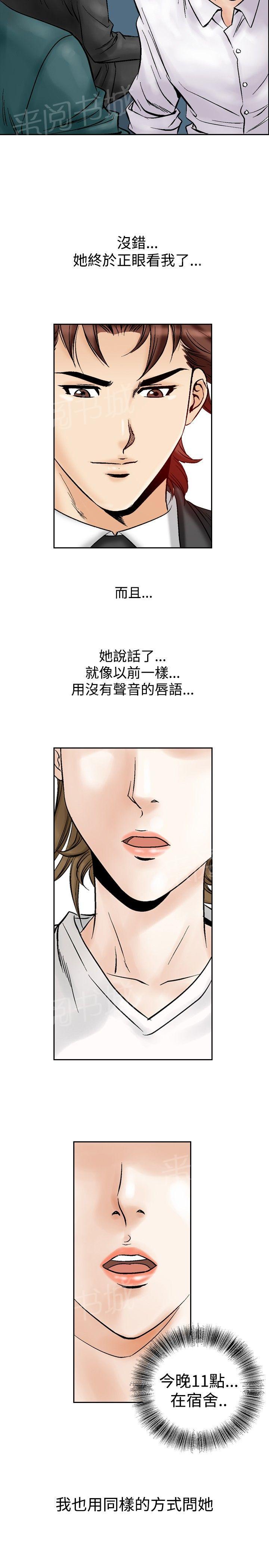 《他的女人》漫画最新章节第52话 高手VS高手9免费下拉式在线观看章节第【16】张图片