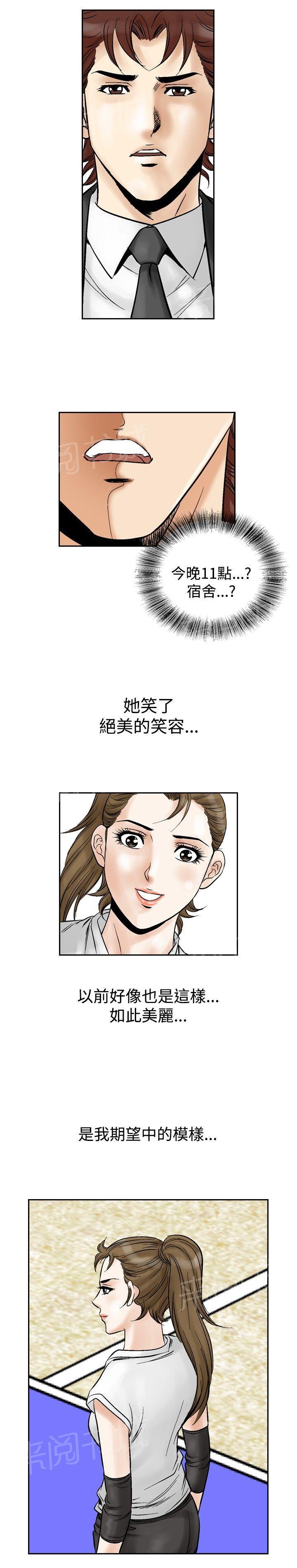 《他的女人》漫画最新章节第52话 高手VS高手9免费下拉式在线观看章节第【15】张图片