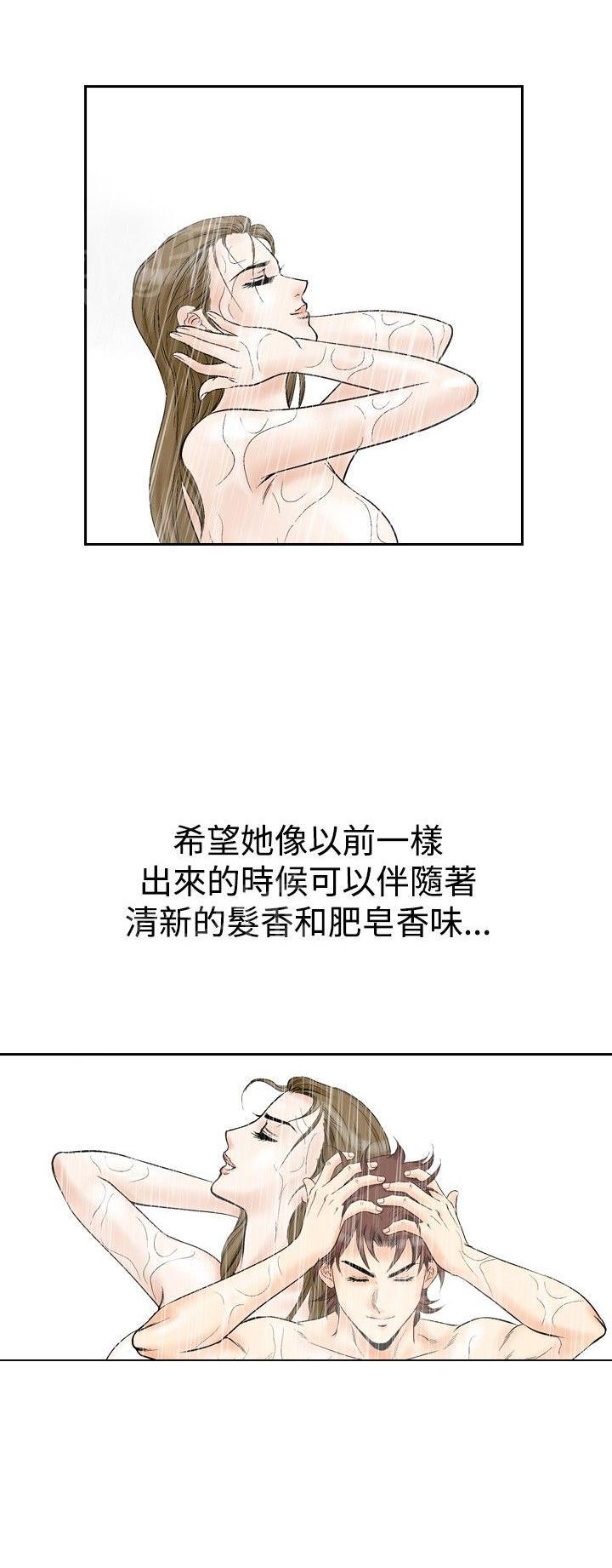 《他的女人》漫画最新章节第52话 高手VS高手9免费下拉式在线观看章节第【13】张图片