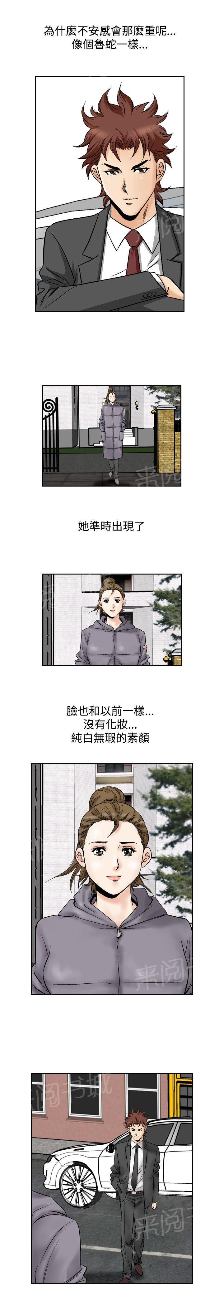 《他的女人》漫画最新章节第52话 高手VS高手9免费下拉式在线观看章节第【10】张图片