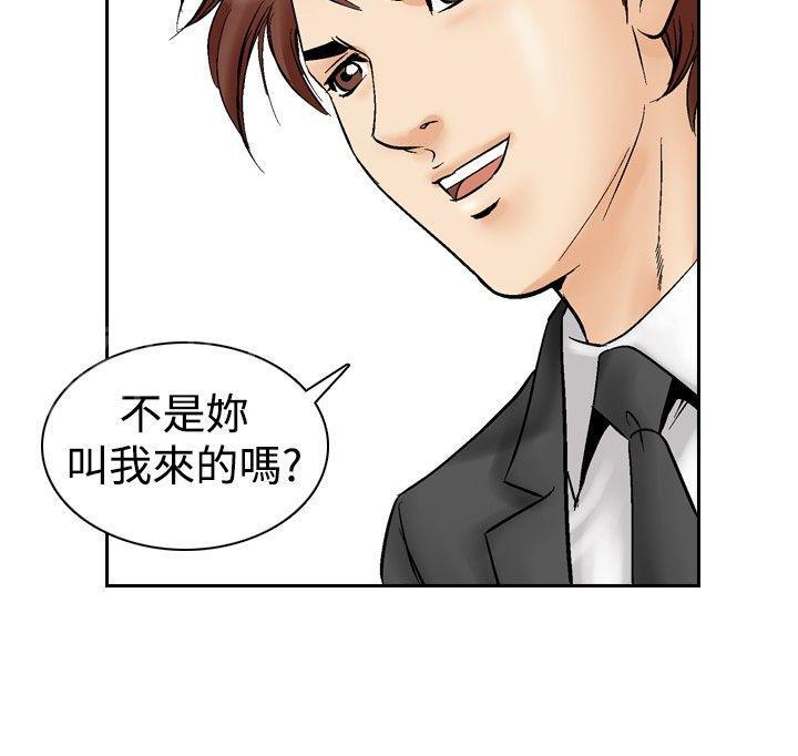 《他的女人》漫画最新章节第52话 高手VS高手9免费下拉式在线观看章节第【8】张图片