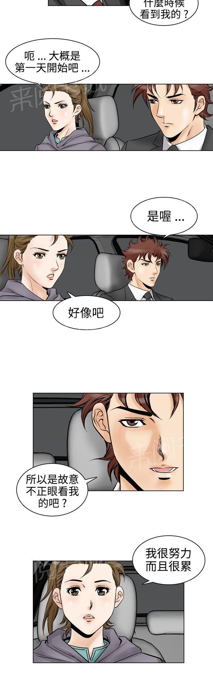 《他的女人》漫画最新章节第52话 高手VS高手9免费下拉式在线观看章节第【3】张图片