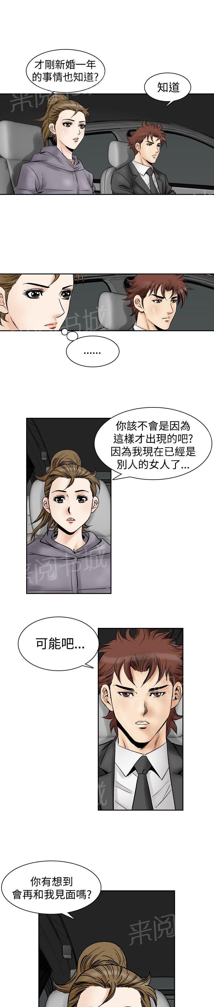 《他的女人》漫画最新章节第53话 高手VS高手10(第二季完结)免费下拉式在线观看章节第【12】张图片