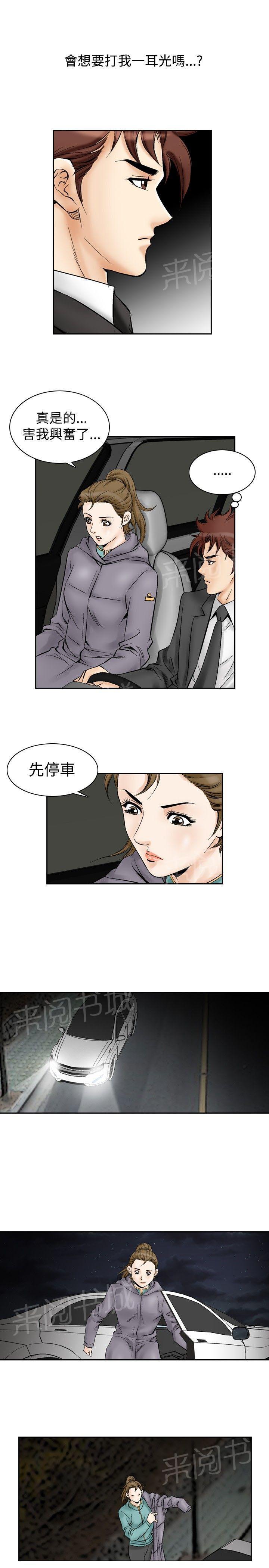 《他的女人》漫画最新章节第53话 高手VS高手10(第二季完结)免费下拉式在线观看章节第【10】张图片