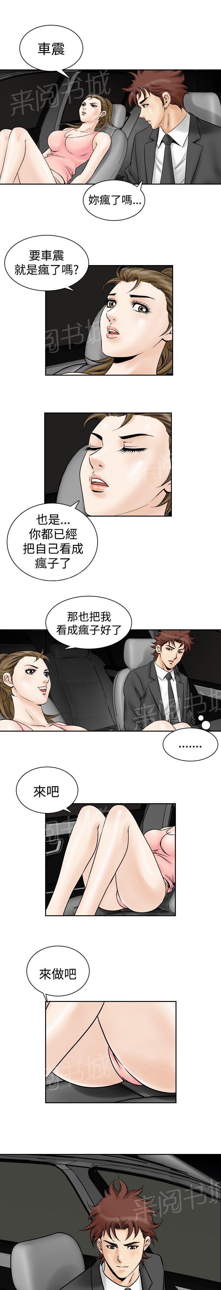 《他的女人》漫画最新章节第53话 高手VS高手10(第二季完结)免费下拉式在线观看章节第【7】张图片