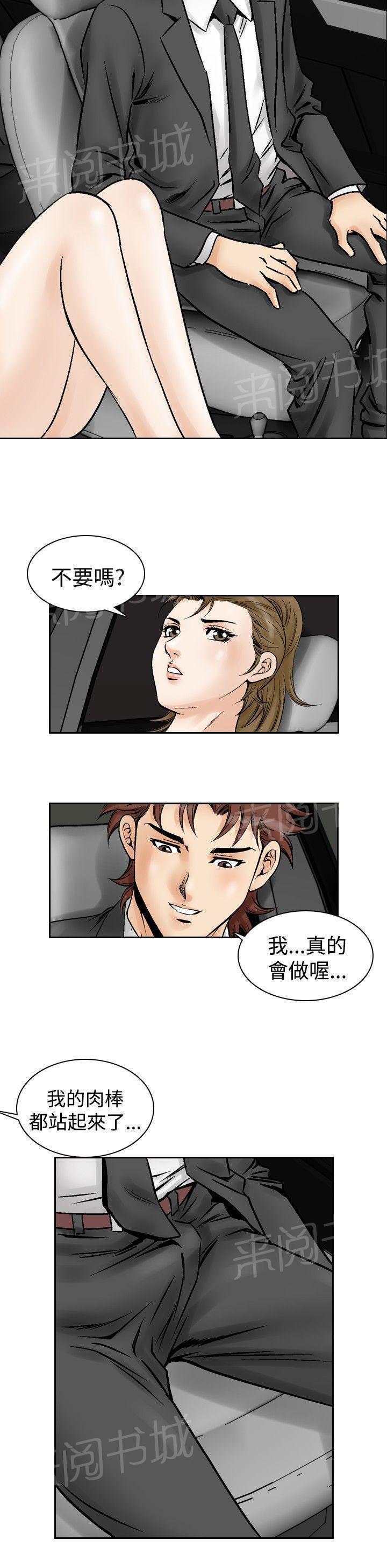 《他的女人》漫画最新章节第53话 高手VS高手10(第二季完结)免费下拉式在线观看章节第【6】张图片