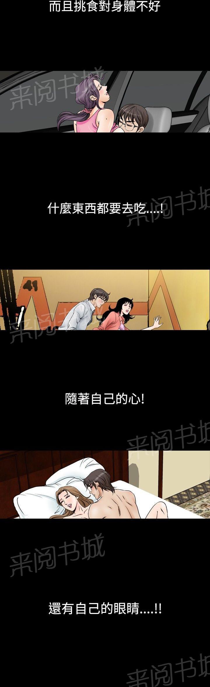 《他的女人》漫画最新章节第54话 女同学们1免费下拉式在线观看章节第【19】张图片