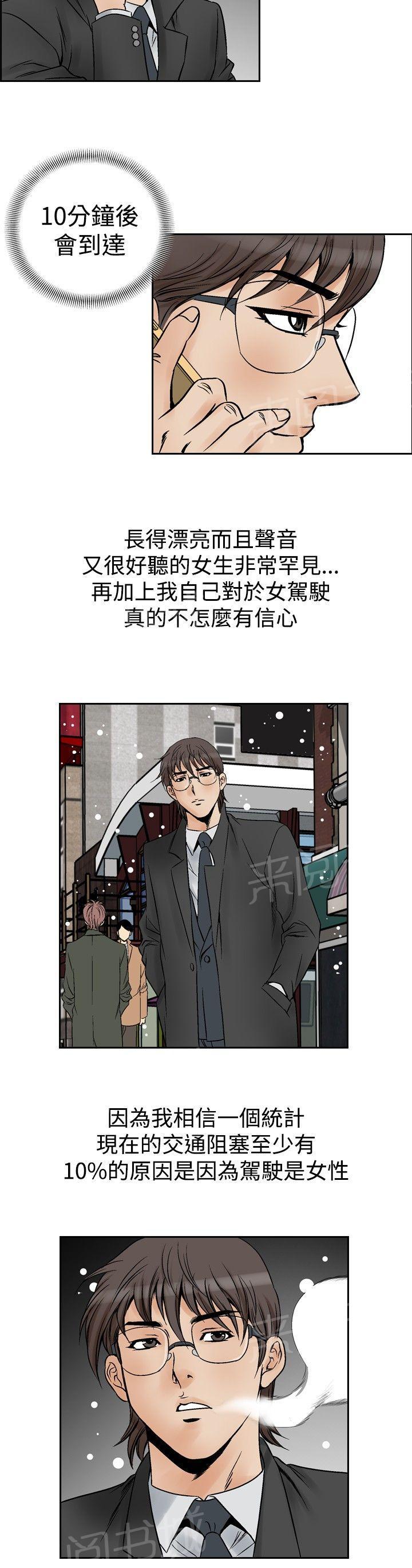 《他的女人》漫画最新章节第54话 女同学们1免费下拉式在线观看章节第【15】张图片