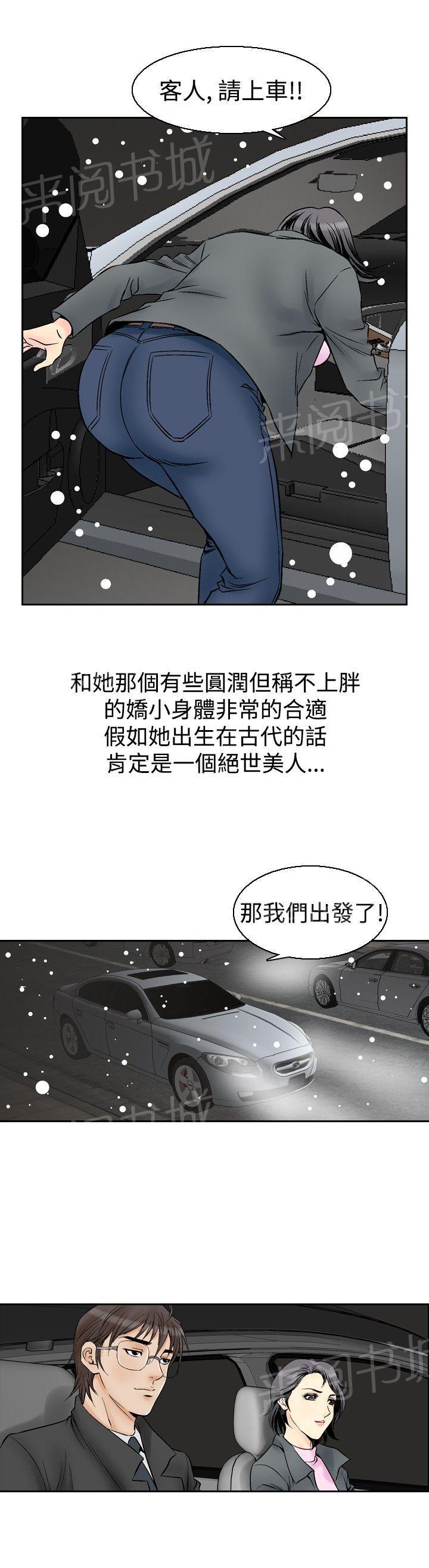 《他的女人》漫画最新章节第54话 女同学们1免费下拉式在线观看章节第【13】张图片