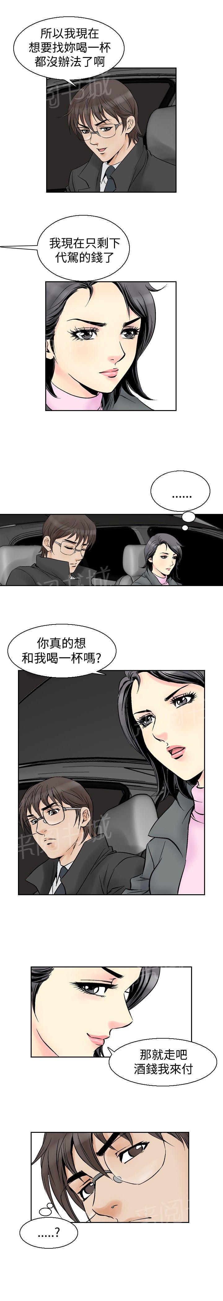 《他的女人》漫画最新章节第54话 女同学们1免费下拉式在线观看章节第【10】张图片